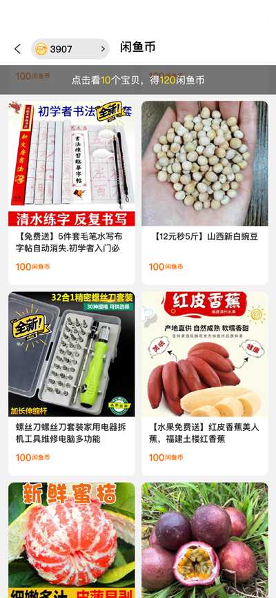 图片[4]-实战分享闲鱼无货源该怎么玩 小白也能从0做到月入过万-ww-万源库