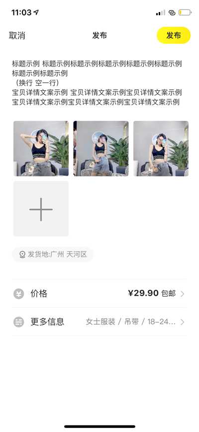 图片[7]-实战分享闲鱼无货源该怎么玩 小白也能从0做到月入过万-ww-万源库