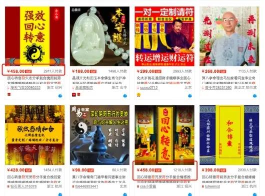 图片[6]-互联网算命生意经：占卜10分钟收入60万-ww-万源库