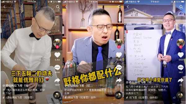 图片[2]-353万粉丝量单场销售额4000w 抖音​酒类大V背后捞金法则-ww-万源库