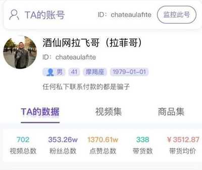 图片[1]-353万粉丝量单场销售额4000w 抖音​酒类大V背后捞金法则-ww-万源库