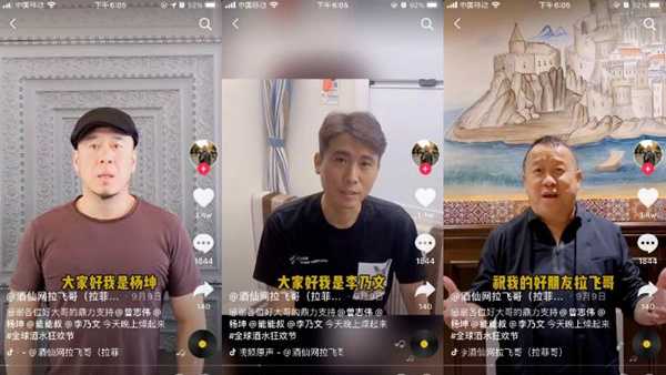 图片[3]-353万粉丝量单场销售额4000w 抖音​酒类大V背后捞金法则-ww-万源库