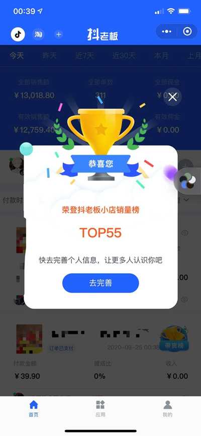 图片[2]-抖音短视频江湖（一）：实战操作豆荚从亏25万到赚50万-ww-万源库