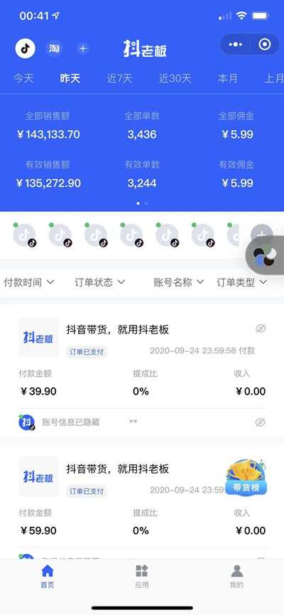 图片[1]-抖音短视频江湖（一）：实战操作豆荚从亏25万到赚50万-ww-万源库
