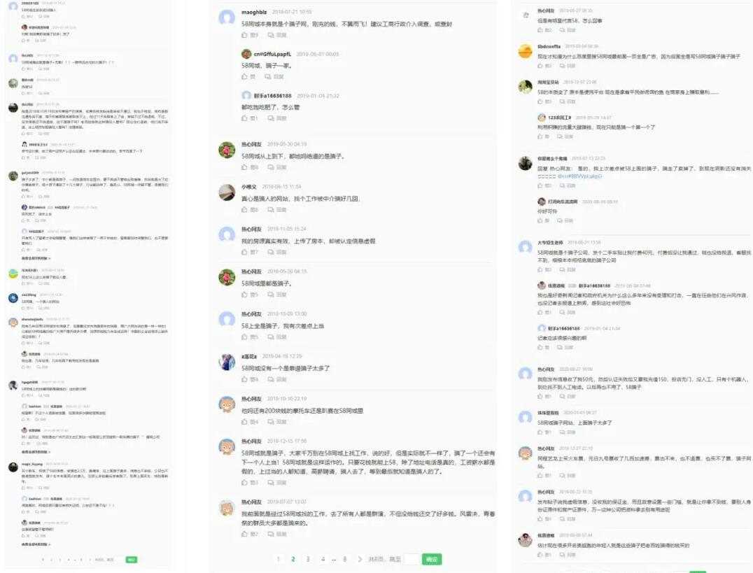 图片[2]-58同城承包了80%的互联网骗局 隐藏其中的那些灰色项目-ww-万源库