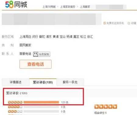 图片[8]-58同城承包了80%的互联网骗局 隐藏其中的那些灰色项目-ww-万源库