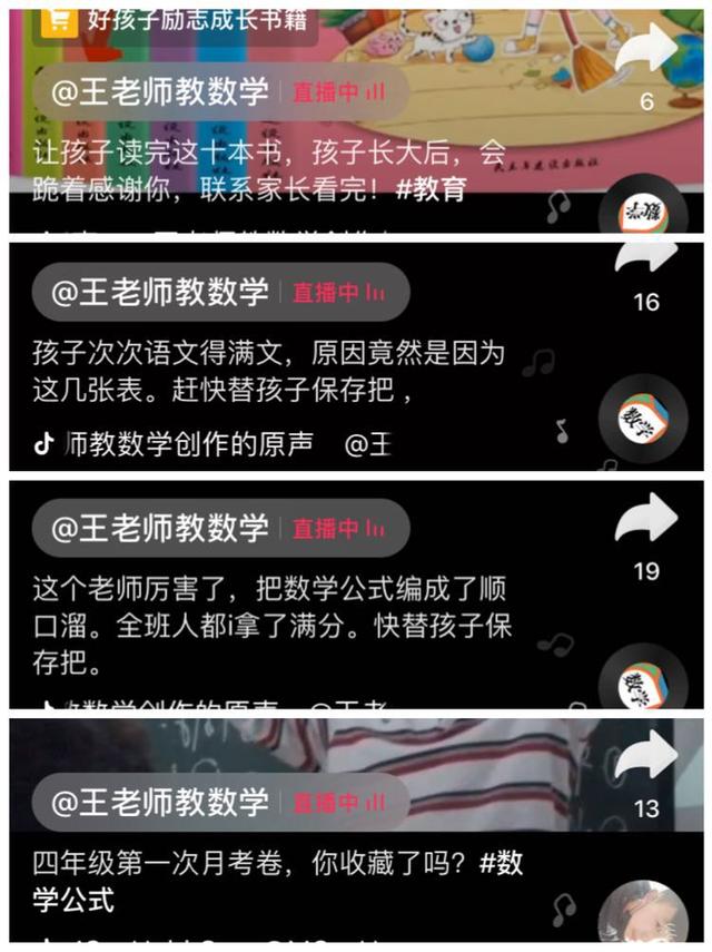 图片[16]-新手11天变现98.6万，抖音暴力涨粉赚钱的另类玩法-ww-万源库