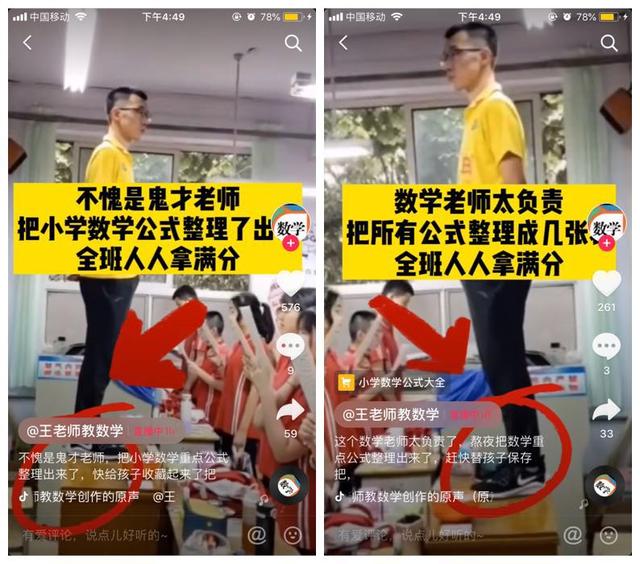 图片[12]-新手11天变现98.6万，抖音暴力涨粉赚钱的另类玩法-ww-万源库