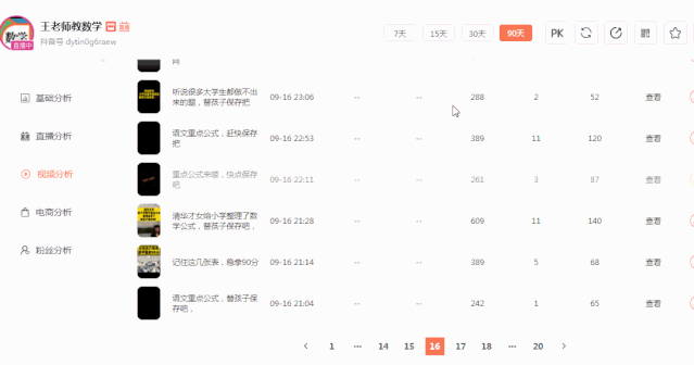 图片[1]-新手11天变现98.6万，抖音暴力涨粉赚钱的另类玩法-ww-万源库