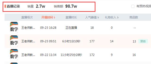 图片[10]-新手11天变现98.6万，抖音暴力涨粉赚钱的另类玩法-ww-万源库