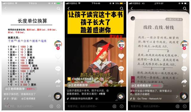 图片[14]-新手11天变现98.6万，抖音暴力涨粉赚钱的另类玩法-ww-万源库