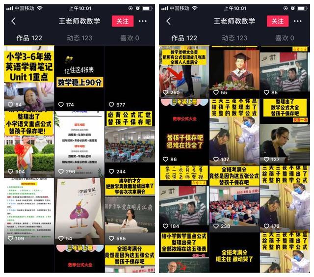 图片[3]-新手11天变现98.6万，抖音暴力涨粉赚钱的另类玩法-ww-万源库