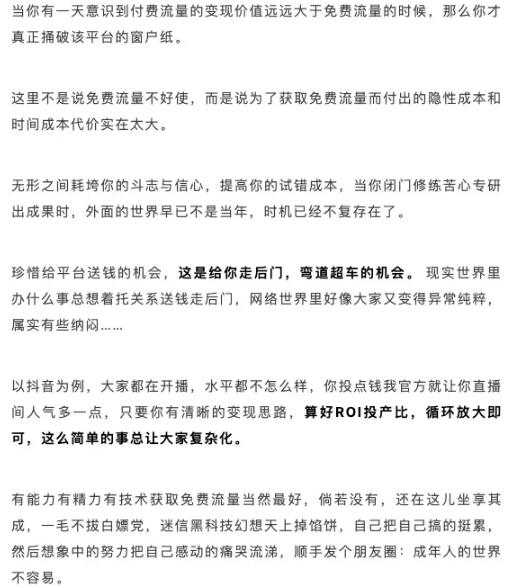 图片[6]-抖音多个暴利赚钱案例 及封号为代价的无人直播暴利玩法-ww-万源库