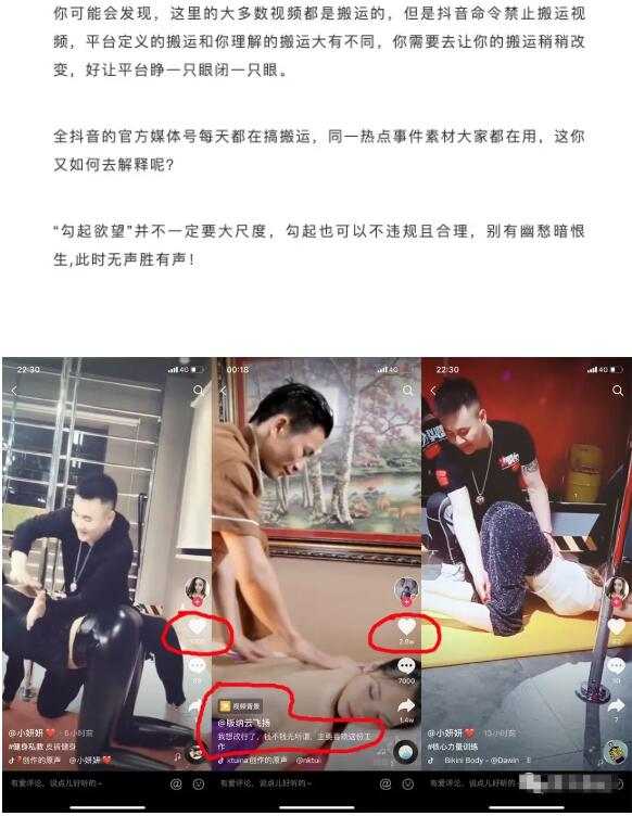 图片[3]-抖音多个暴利赚钱案例 及封号为代价的无人直播暴利玩法-ww-万源库