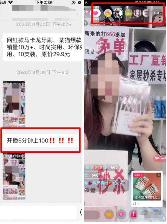 图片[9]-抖音多个暴利赚钱案例 及封号为代价的无人直播暴利玩法-ww-万源库