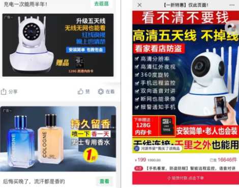 图片[3]-解锁二类电商的财富密码 凭什么这种卖货玩法能日爆万单-ww-万源库