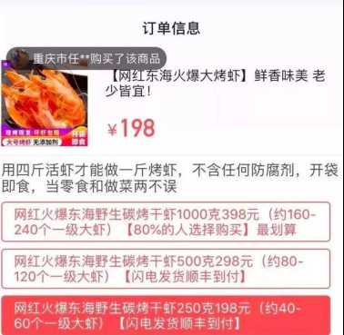 图片[6]-解锁二类电商的财富密码 凭什么这种卖货玩法能日爆万单-ww-万源库