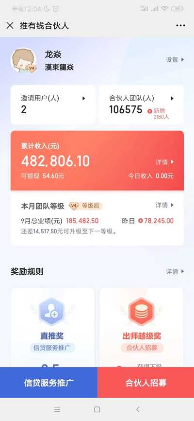 图片[2]-推广百度旗下的借贷APP有钱花 一个月竟然赚了37w佣金-ww-万源库