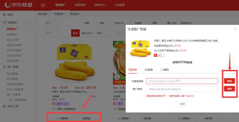 微信视频号带货神器：教你插入商品链接带货赚佣金变现-ww-万源库