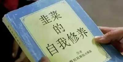 图片[3]-想在互联网上做副业兼职赚钱 先要学会做一个合格的韭菜-ww-万源库