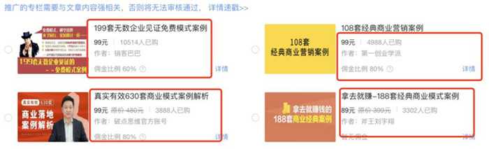 图片[2]-几块钱的商业案例资料加工优化 竟成为了一个年入百万生意-ww-万源库