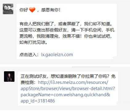 图片[1]-别再用微信清僵尸粉软件或服务了 小心你的信息遭到泄露-ww-万源库