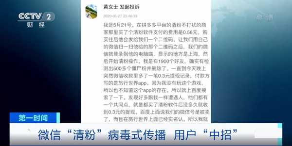 图片[5]-别再用微信清僵尸粉软件或服务了 小心你的信息遭到泄露-ww-万源库