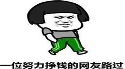 聊聊那些混迹于无数微信群里 且月入过万元的大佬及道道-ww-万源库