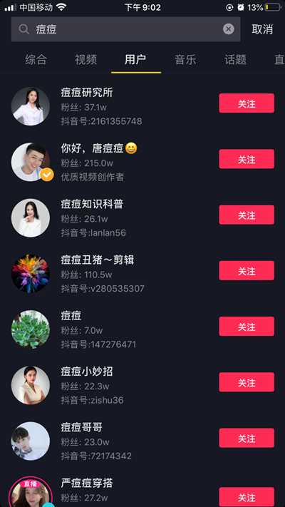 图片[3]-抖音如何赚钱？新手想快速赚钱一定要做离钱最近的事情-ww-万源库