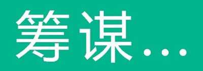 图片[2]-二三线站长如何一年赚20万？用心规划突破自我就不是难事-ww-万源库