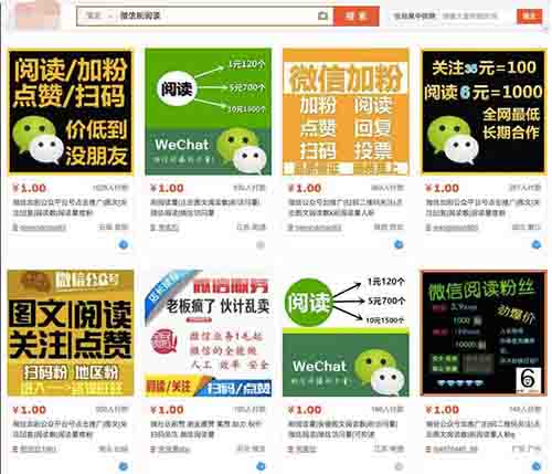 图片[1]-微信刷粉刷阅读业务被腾讯告了 累计索赔金额总计2050万-ww-万源库