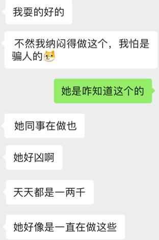 图片[5]-抖音点赞刷单日入500的零撸盘，别再被骗了！-ww-万源库