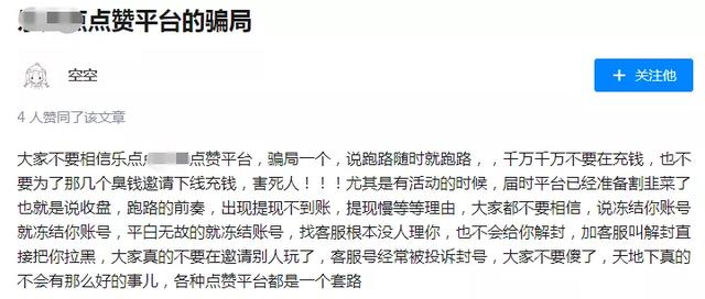 图片[17]-抖音点赞刷单日入500的零撸盘，别再被骗了！-ww-万源库