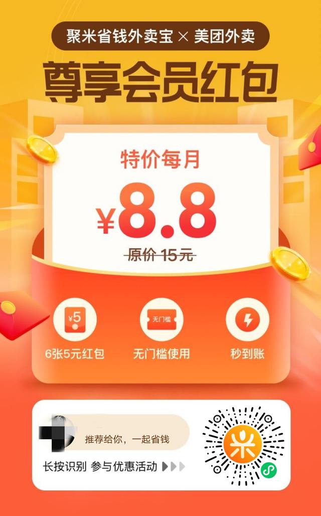 图片[3]-借助美团0成本引流，打造月入十万自动化赚钱机器-ww-万源库