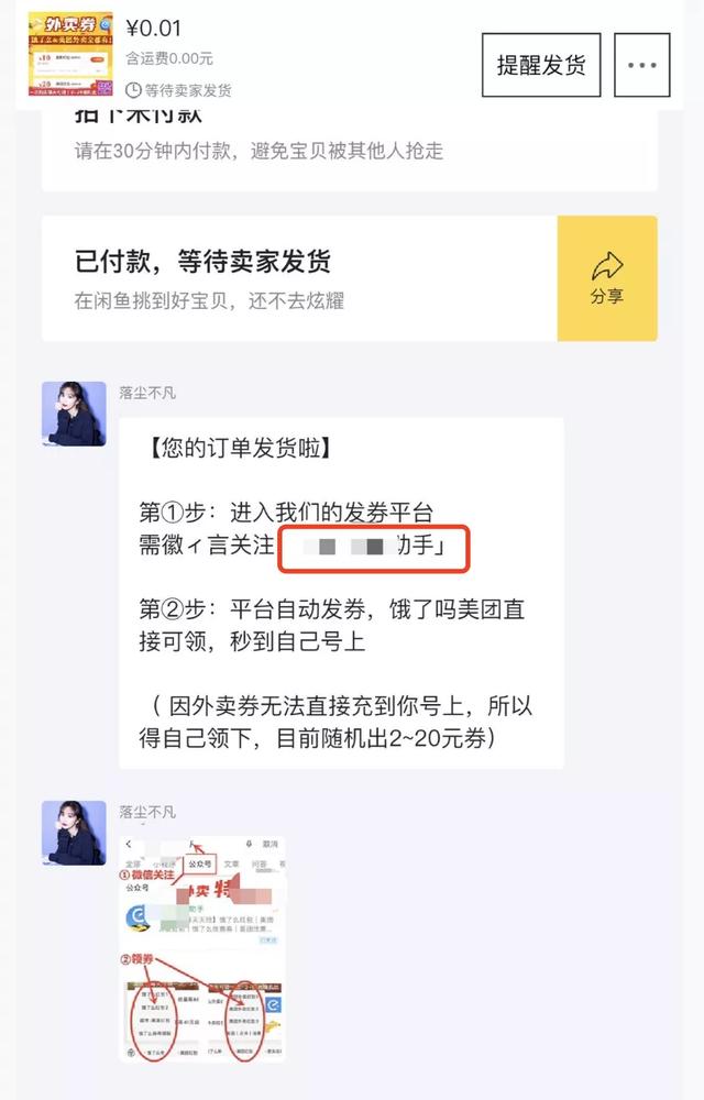 图片[5]-借助美团0成本引流，打造月入十万自动化赚钱机器-ww-万源库
