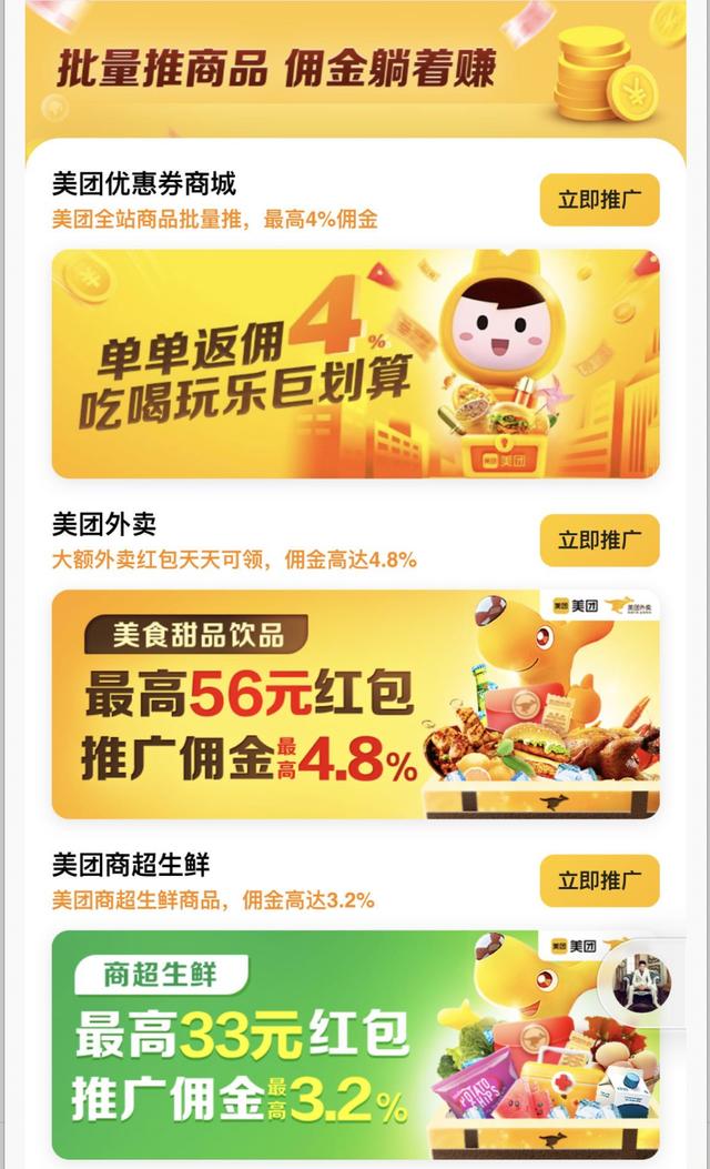 图片[9]-借助美团0成本引流，打造月入十万自动化赚钱机器-ww-万源库