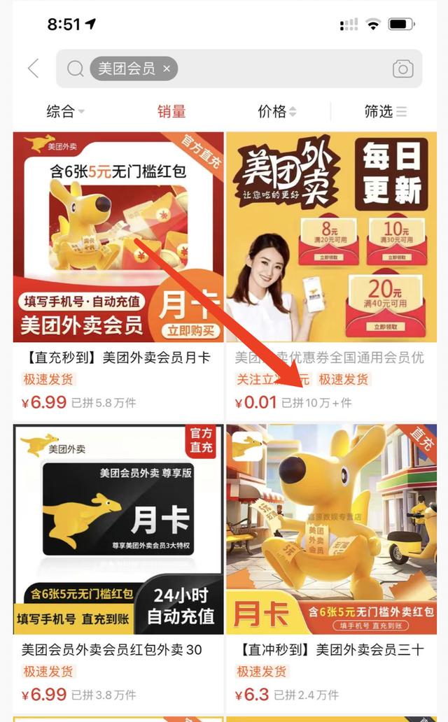 图片[10]-借助美团0成本引流，打造月入十万自动化赚钱机器-ww-万源库