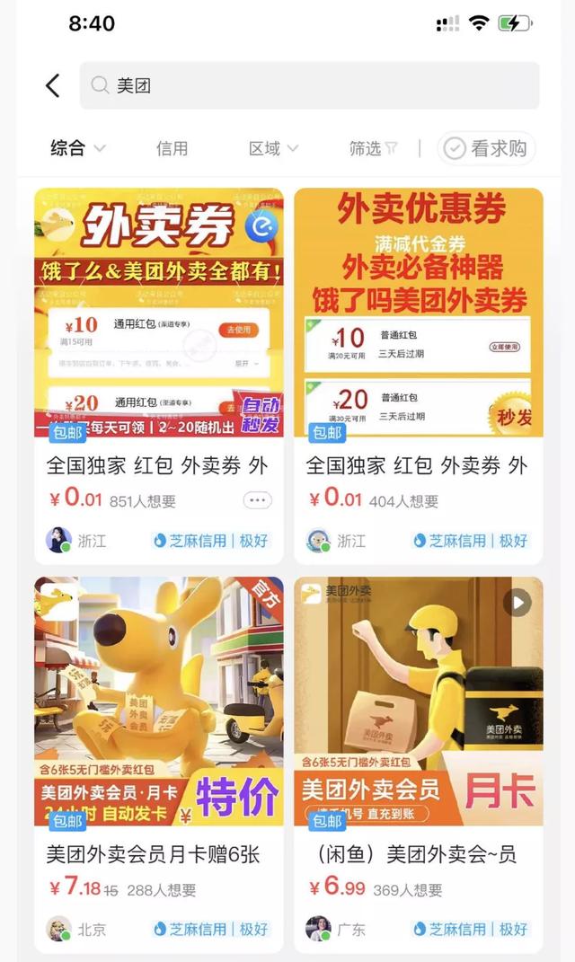 图片[4]-借助美团0成本引流，打造月入十万自动化赚钱机器-ww-万源库