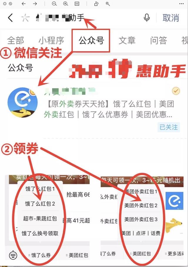 图片[6]-借助美团0成本引流，打造月入十万自动化赚钱机器-ww-万源库