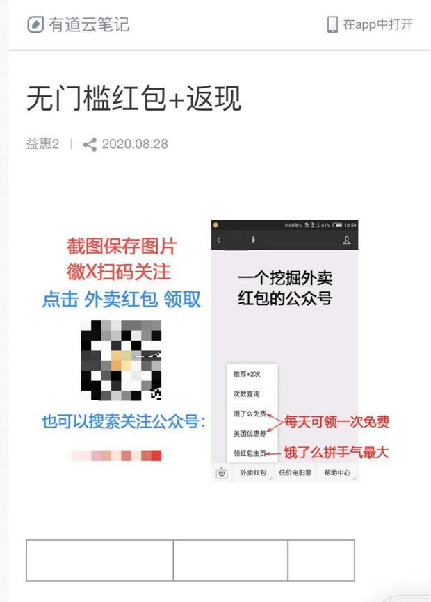 图片[13]-借助美团0成本引流，打造月入十万自动化赚钱机器-ww-万源库