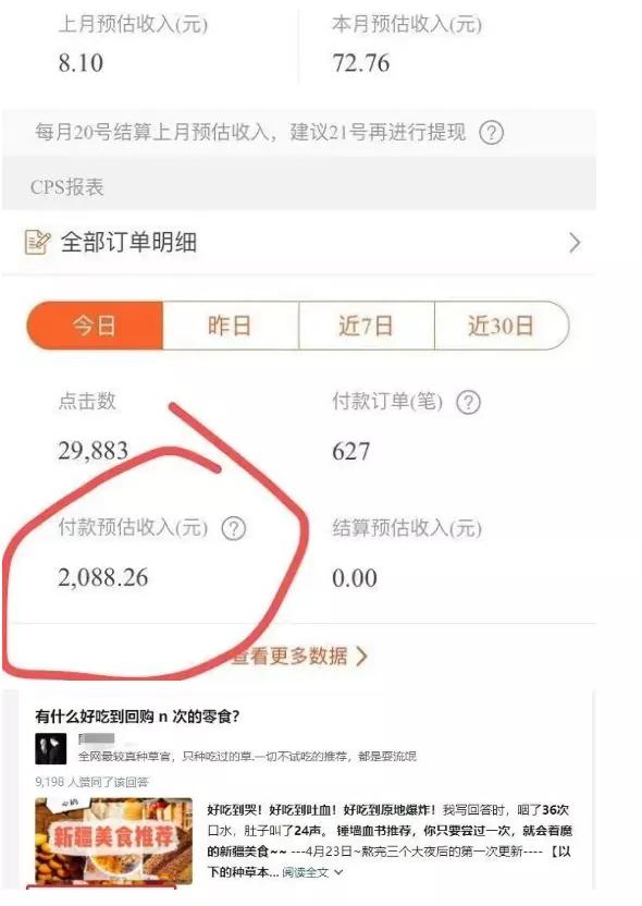 图片[5]-知乎月赚5000块的副业项目，知+自选了解下，又一个在知乎赚钱的新机会！-ww-万源库