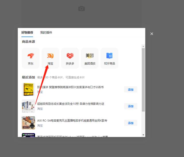 图片[8]-知乎月赚5000块的副业项目，知+自选了解下，又一个在知乎赚钱的新机会！-ww-万源库