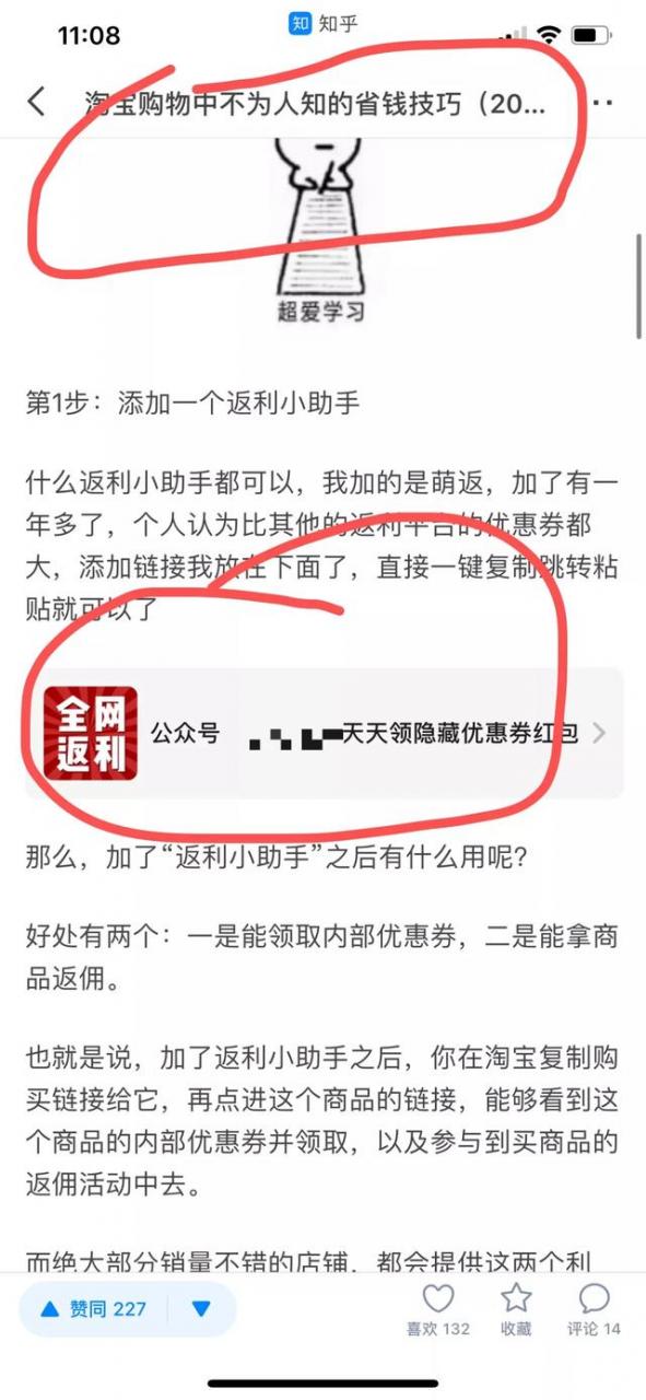 图片[2]-知乎月赚5000块的副业项目，知+自选了解下，又一个在知乎赚钱的新机会！-ww-万源库