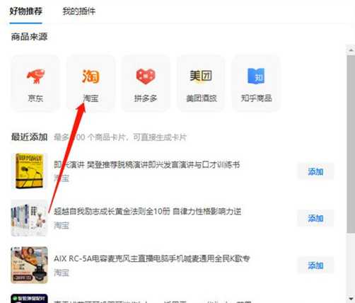图片[8]-知乎推出的【知+自选】的内测 这将又是一波赚钱新机会-ww-万源库