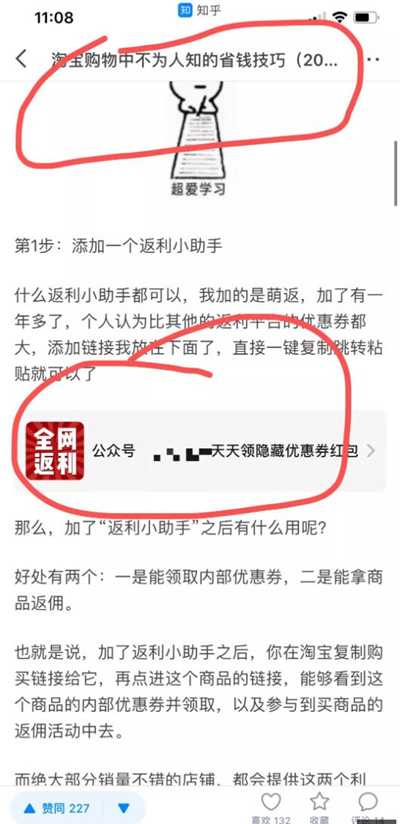 图片[2]-知乎推出的【知+自选】的内测 这将又是一波赚钱新机会-ww-万源库