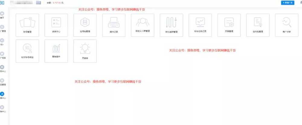 知乎推出的【知+自选】的内测 这将又是一波赚钱新机会-ww-万源库