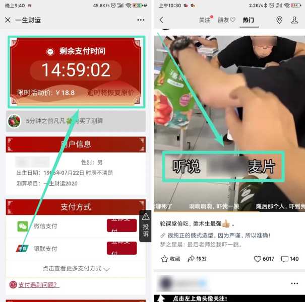 图片[12]-干货：研究了500多个微信视频号 总结了20个变现方式-ww-万源库