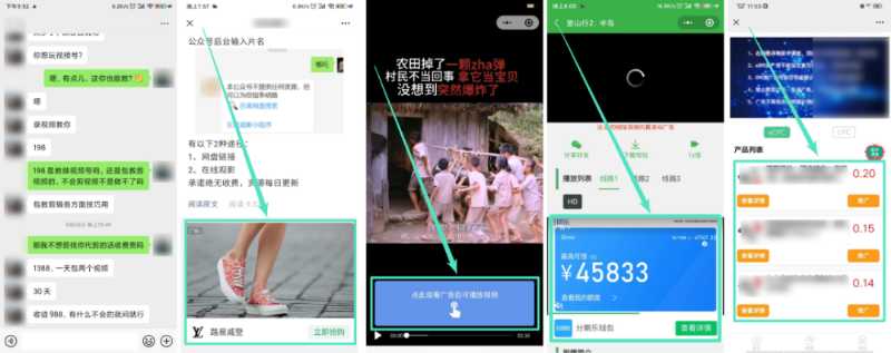 图片[6]-干货：研究了500多个微信视频号 总结了20个变现方式-ww-万源库