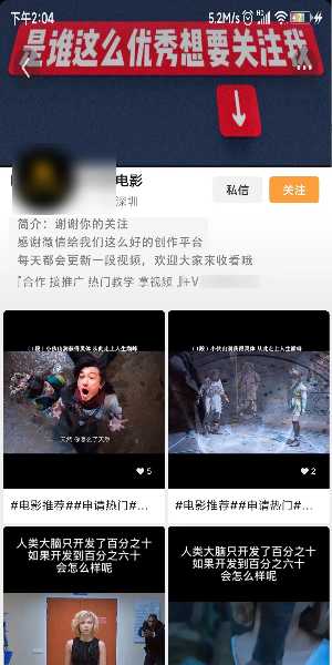 图片[4]-干货：研究了500多个微信视频号 总结了20个变现方式-ww-万源库