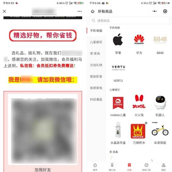 图片[18]-干货：研究了500多个微信视频号 总结了20个变现方式-ww-万源库